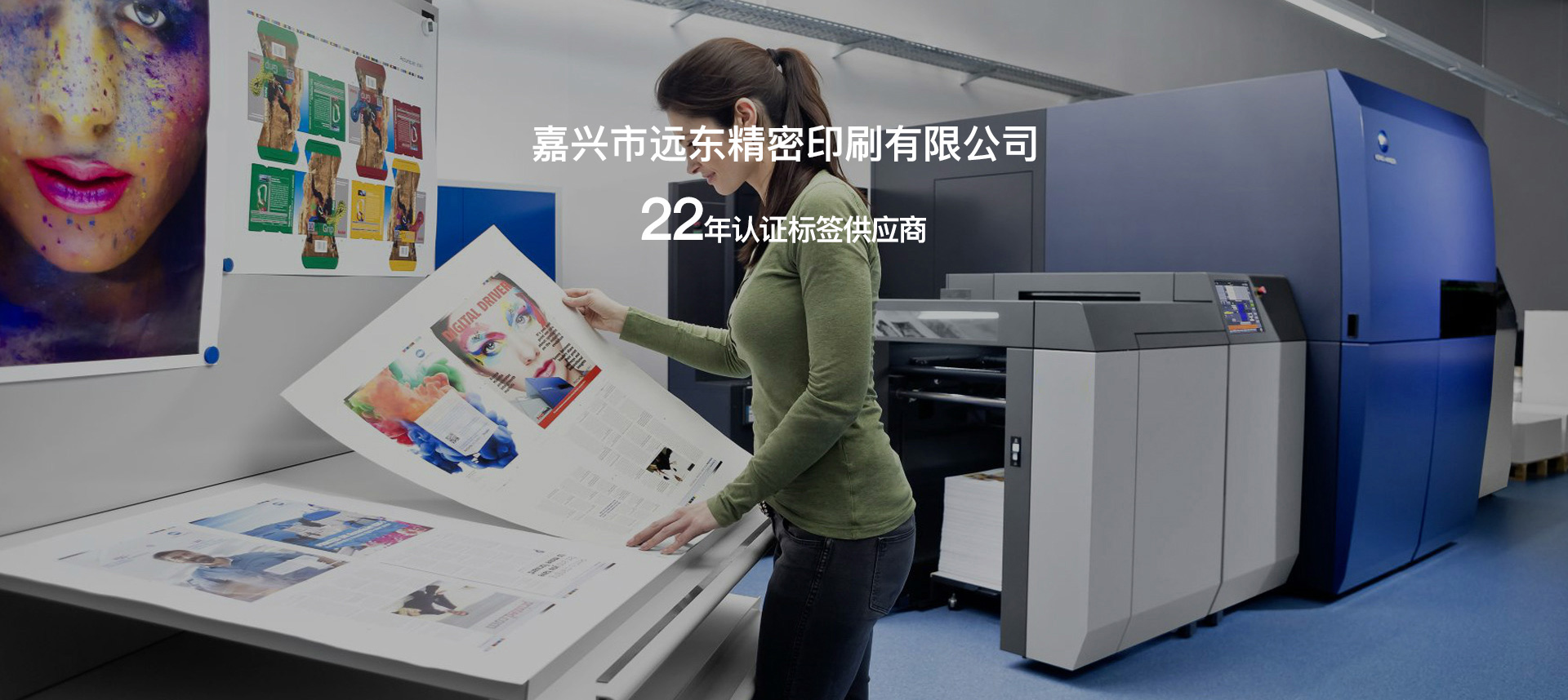 嘉興市遠東精密印刷有限公司